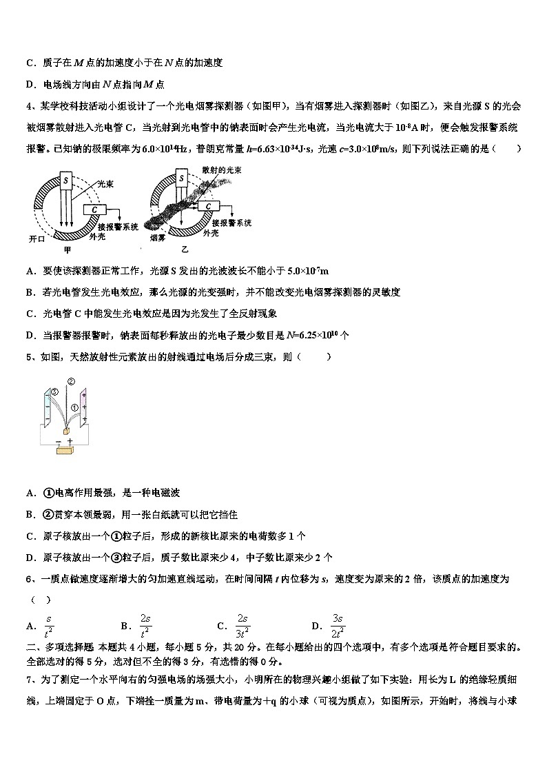 安徽省蚌埠市禹会区北京师范大学蚌埠附属学校2026届高考临考冲刺物理试卷含解析第2页