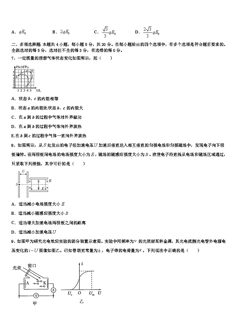 安徽省合肥市第三中学2026届高考物理三模试卷含解析第3页