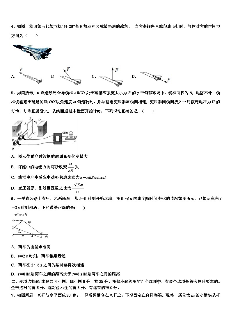 安徽省阜阳市颍州区第三中学2026届高考全国统考预测密卷物理试卷含解析第2页
