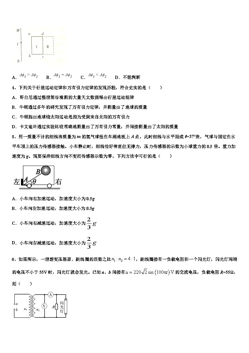 安徽省干汊河中学2026届高考考前模拟物理试题含解析第2页