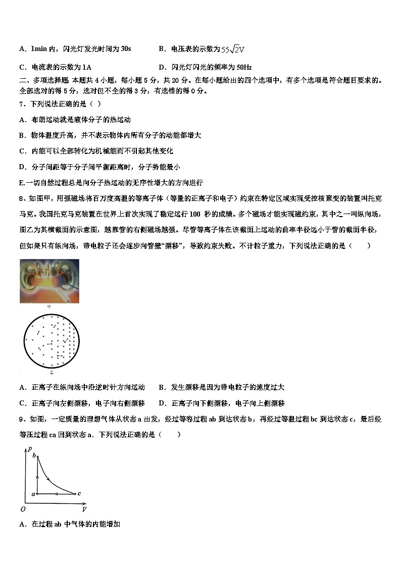安徽省干汊河中学2026届高考考前模拟物理试题含解析第3页