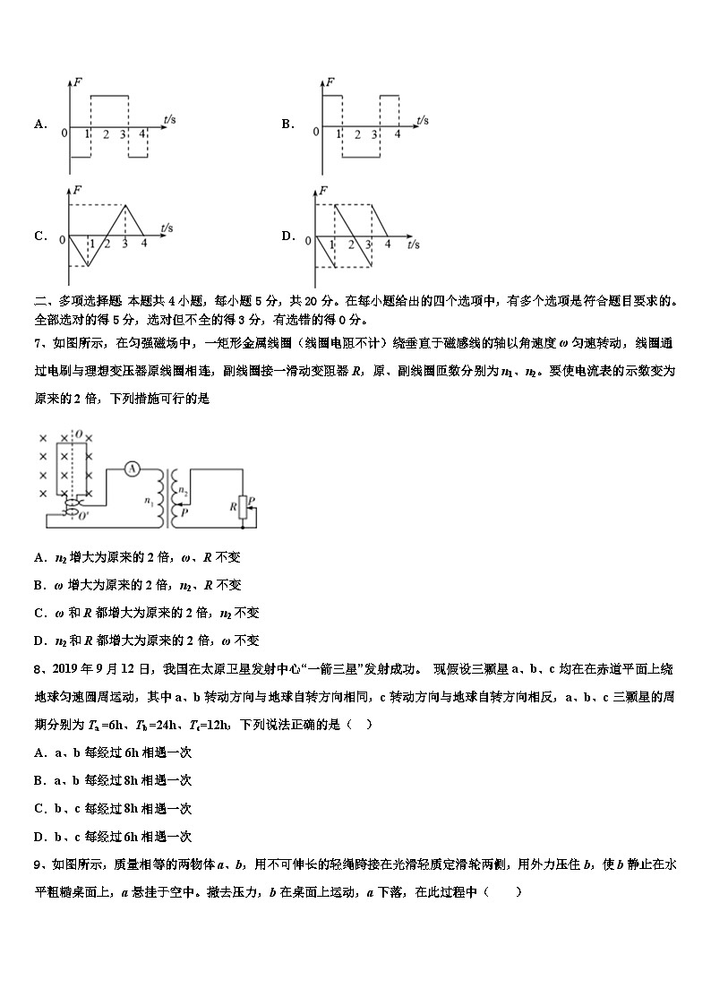 安徽省合肥八中2026届高考考前提分物理仿真卷含解析第3页