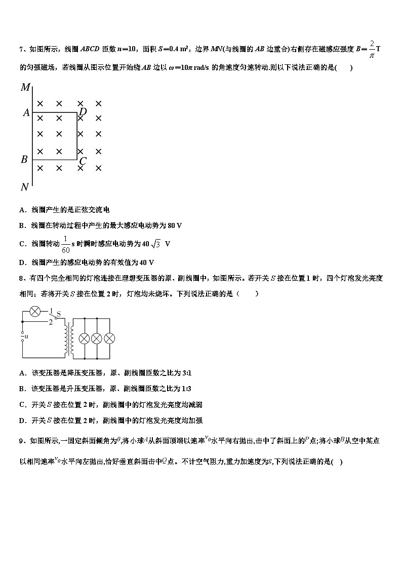 安徽省合肥八中2026届高考物理押题试卷含解析第3页