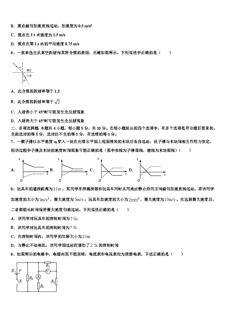 安徽省合肥八中2026届高三3月份第一次模拟考试物理试卷含解析第3页