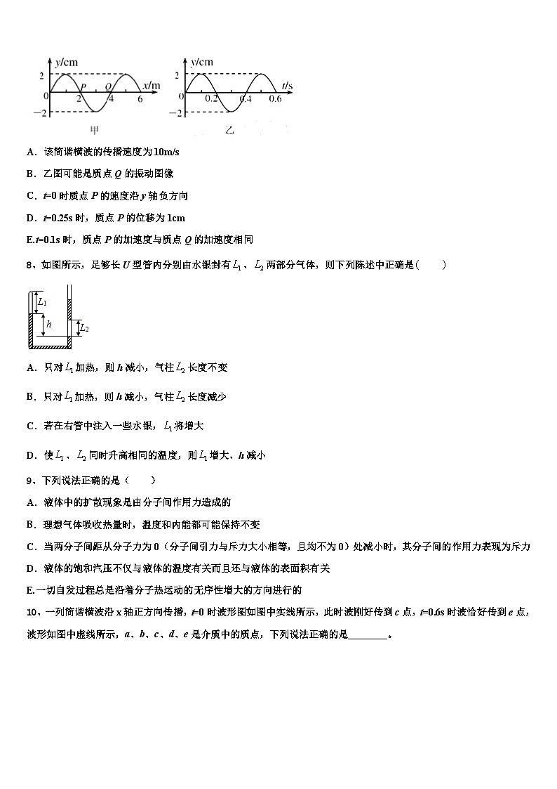 安徽省阜阳一中2026届高三第五次模拟考试物理试卷含解析第3页