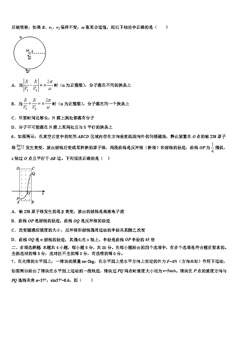安徽省阜阳市颍州区第三中学2026届高三第二次联考物理试卷含解析第2页