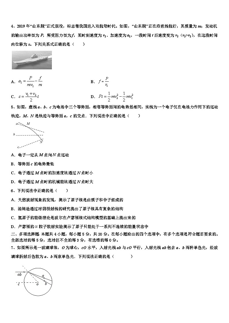 安徽省阜阳市重点中学2026届高三3月份第一次模拟考试物理试卷含解析第2页