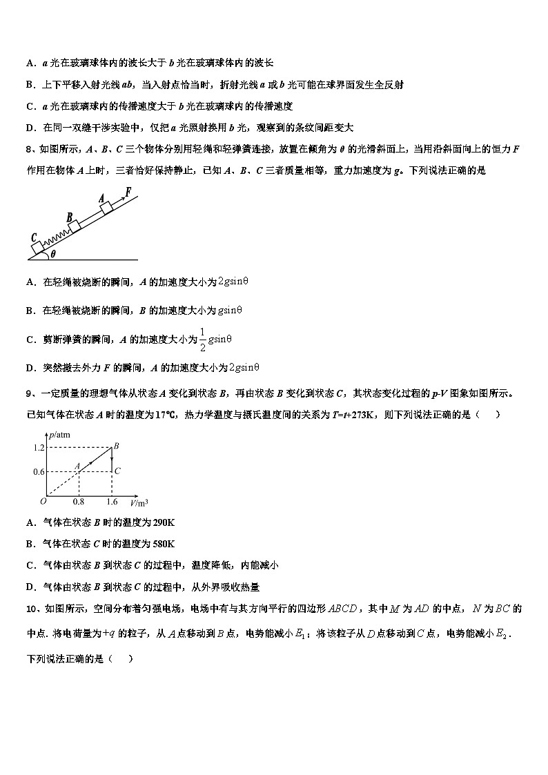 安徽省阜阳市重点中学2026届高三3月份第一次模拟考试物理试卷含解析第3页