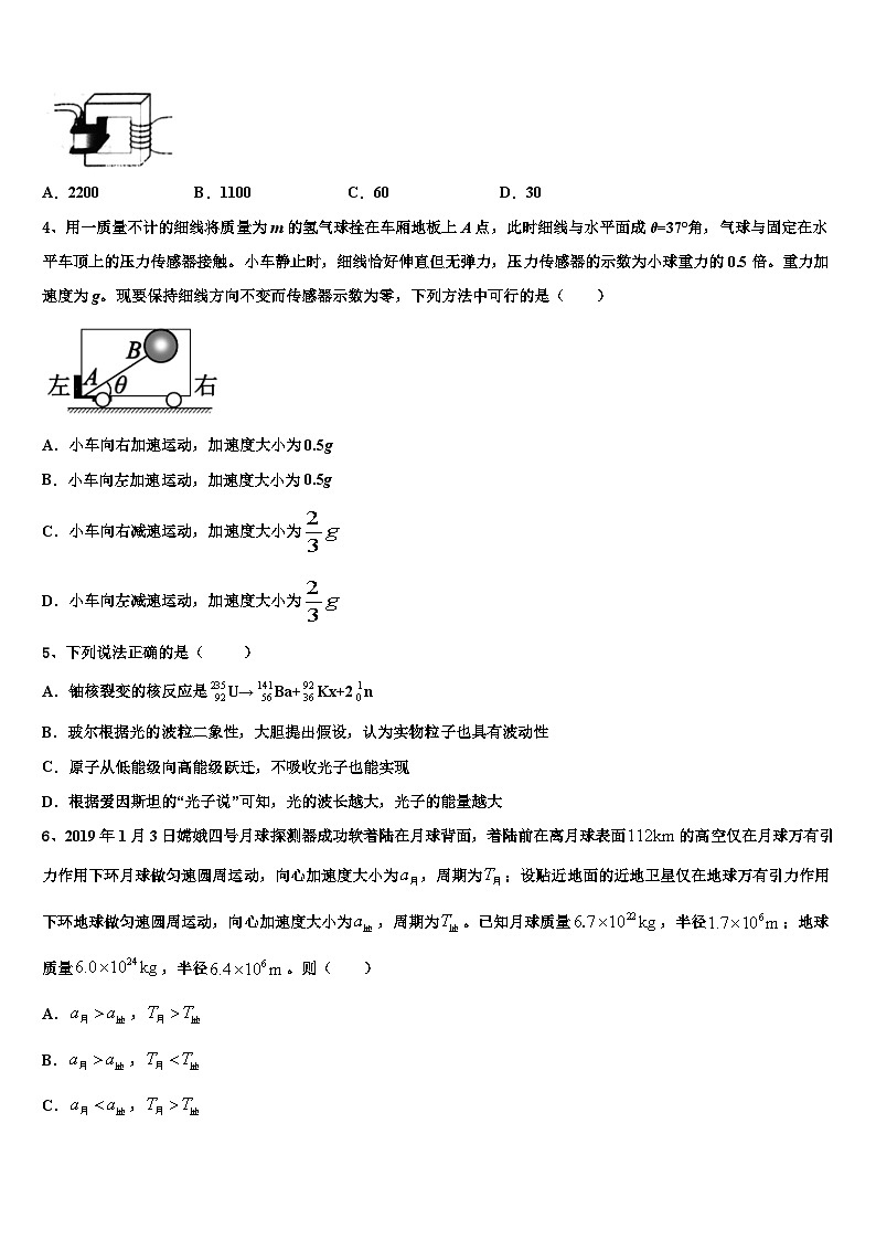 安徽省合肥市肥东县高级中学2026届高三冲刺模拟物理试卷含解析第2页