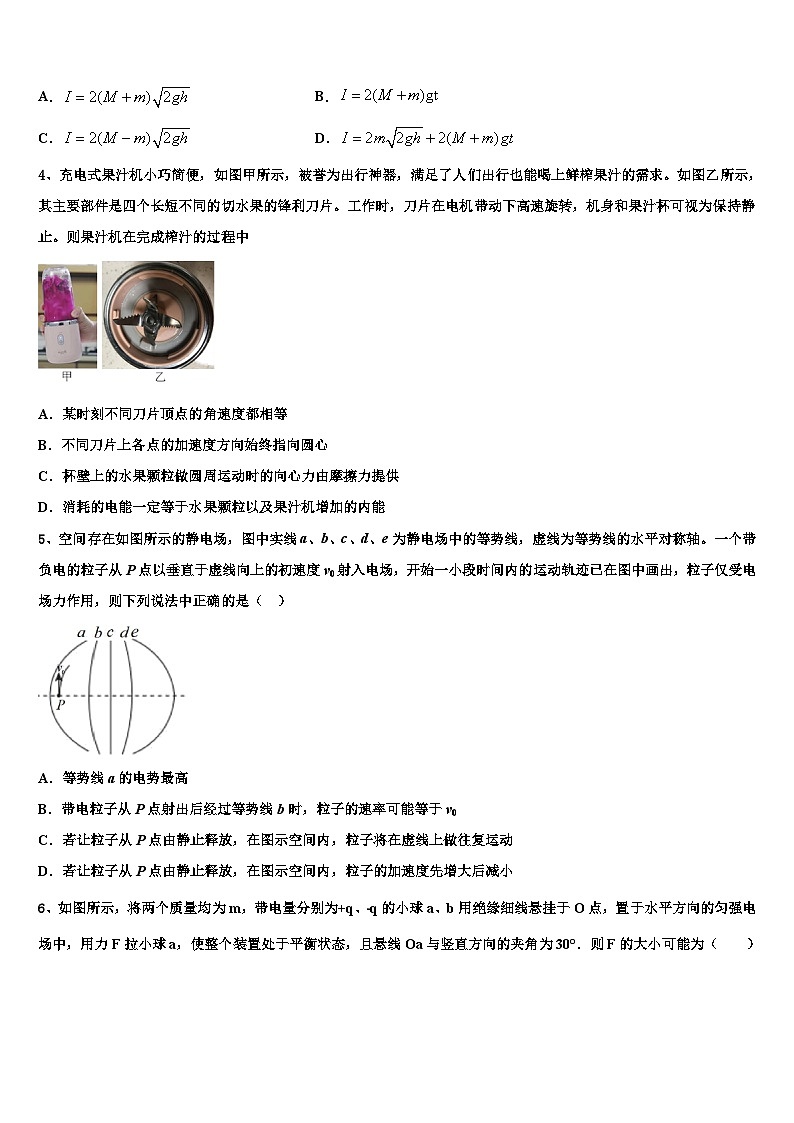 安徽省合肥市第一六八中学2026届高三冲刺模拟物理试卷含解析第2页