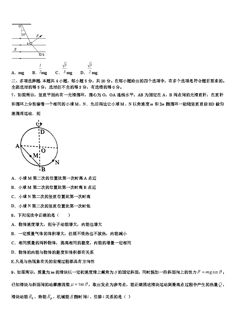 安徽省合肥市第一六八中学2026届高三冲刺模拟物理试卷含解析第3页
