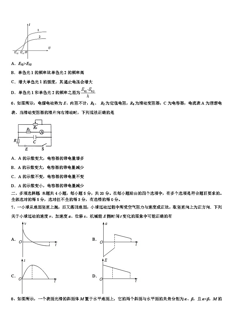 安徽省蚌埠市禹会区北京师范大学蚌埠附属学校2026届高三最后一模物理试题含解析第3页
