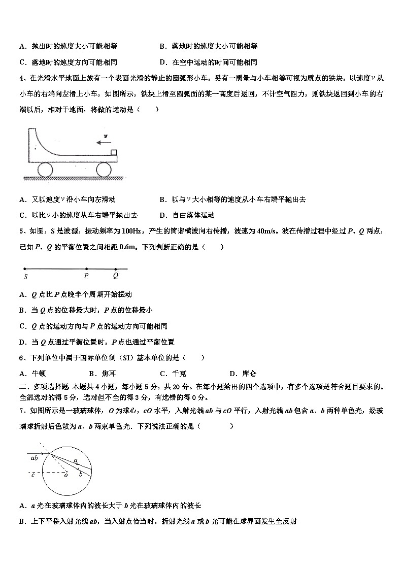 安徽省蚌埠市重点中学2026届高三考前热身物理试卷含解析第2页
