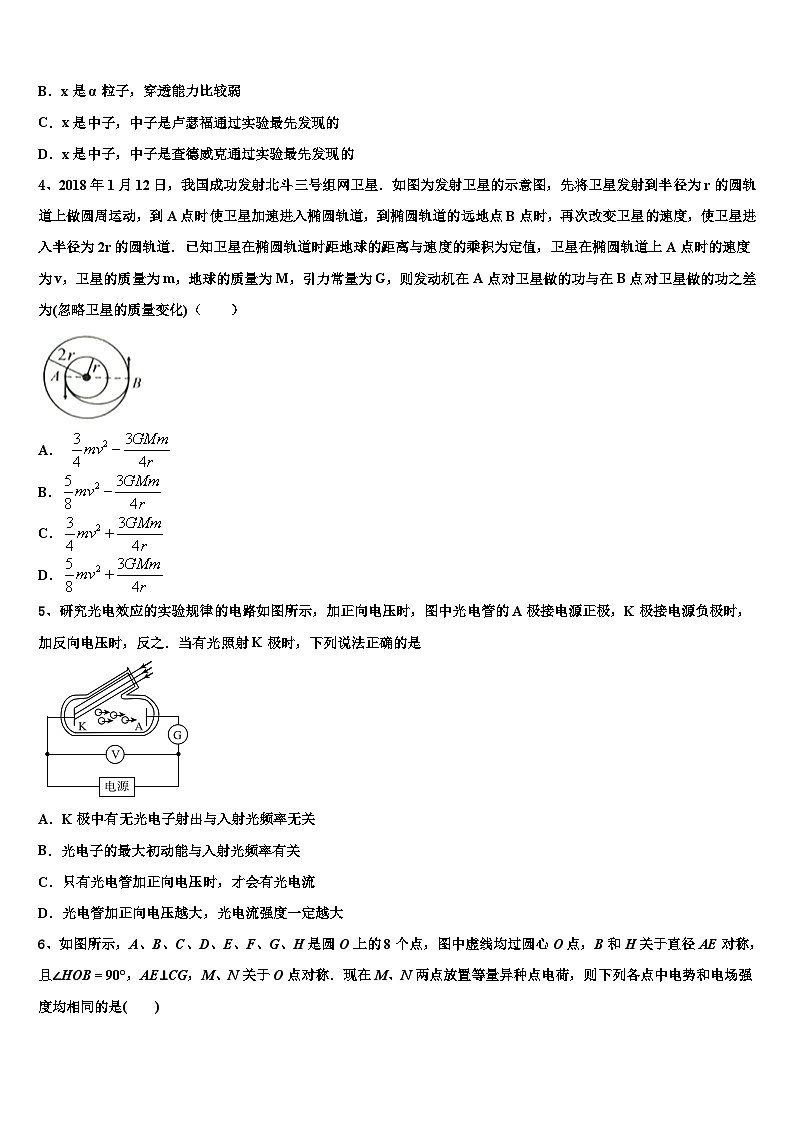 安徽省安庆市重点中学2026届高三压轴卷物理试卷含解析第2页