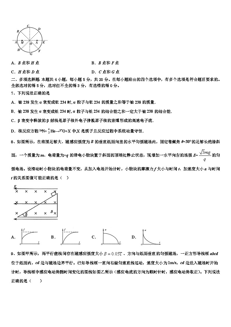 安徽省安庆市重点中学2026届高三压轴卷物理试卷含解析第3页