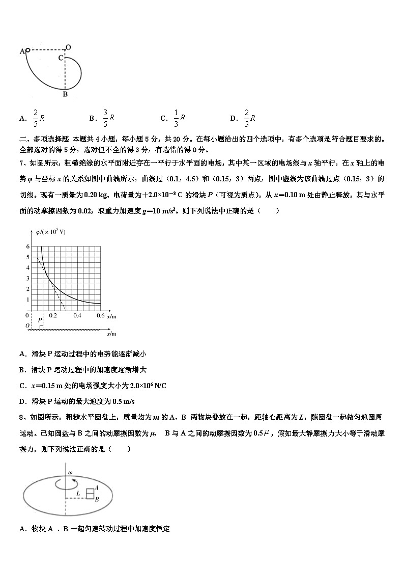 安徽省安庆一中2026届高三下学期第五次调研考试物理试题含解析第3页