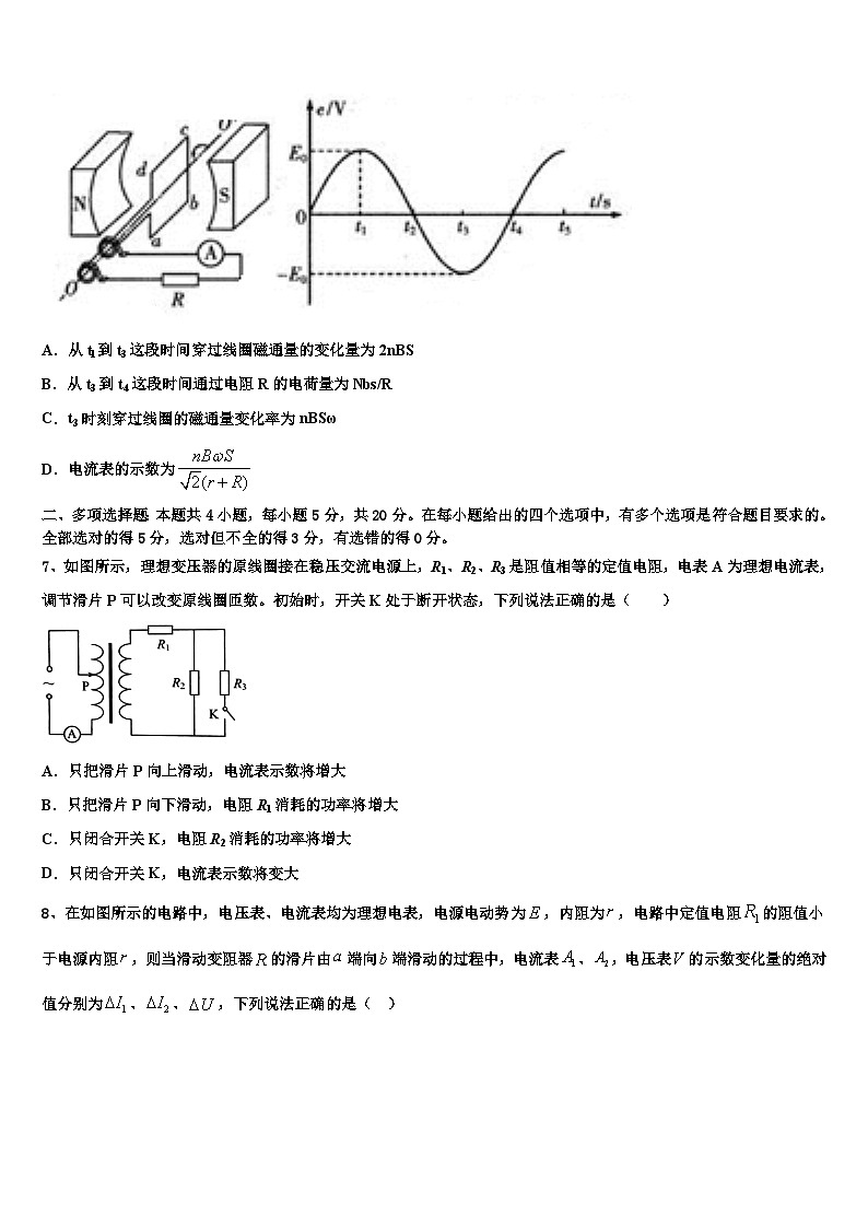 安徽省安庆一中、安师大附中2026届高三最后一模物理试题含解析第3页