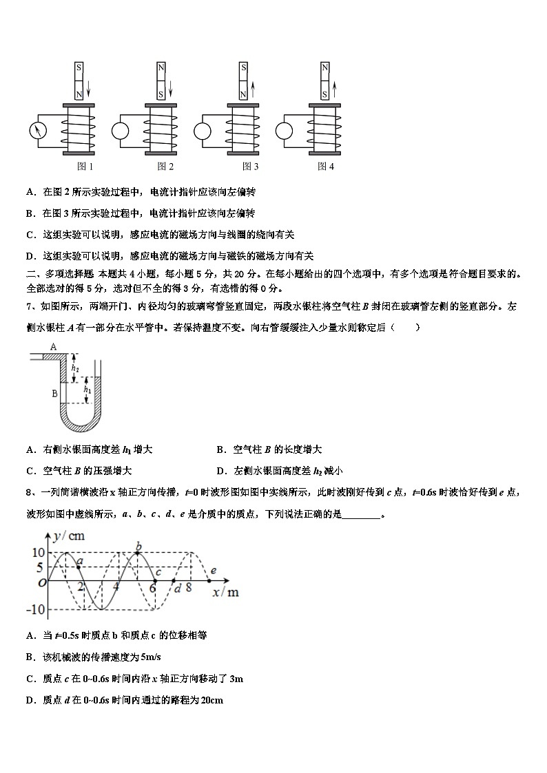 安徽省安庆市桐城中学2026届高三六校第一次联考物理试卷含解析第3页