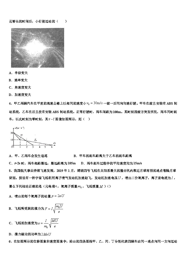 安徽省蚌埠示范2026届高三第三次模拟考试物理试卷含解析第2页