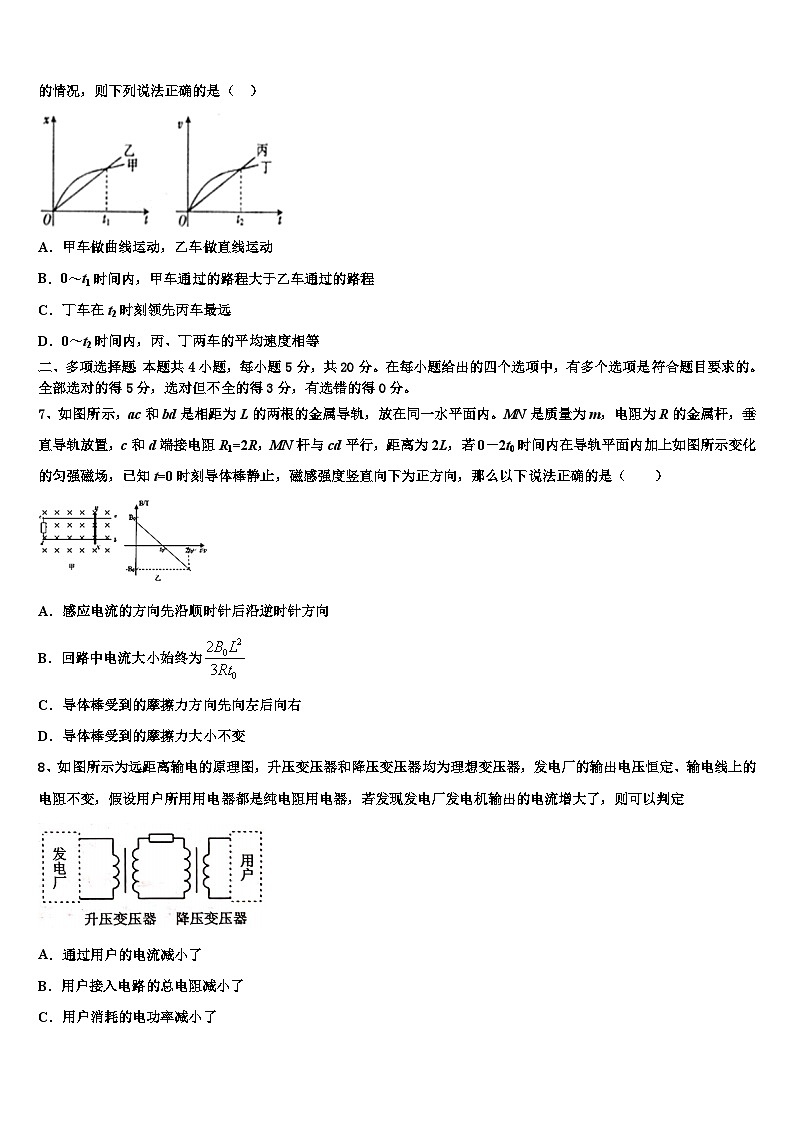 安徽省蚌埠示范2026届高三第三次模拟考试物理试卷含解析第3页