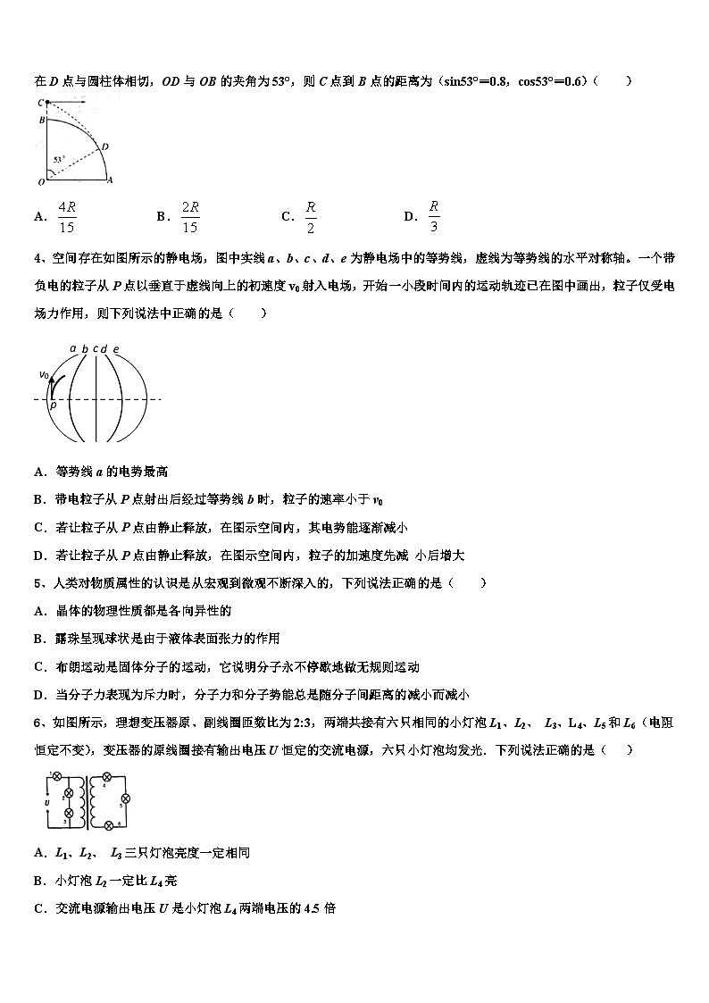安徽省蚌埠市重点中学2026届高三考前热身物理试卷含解析2第2页