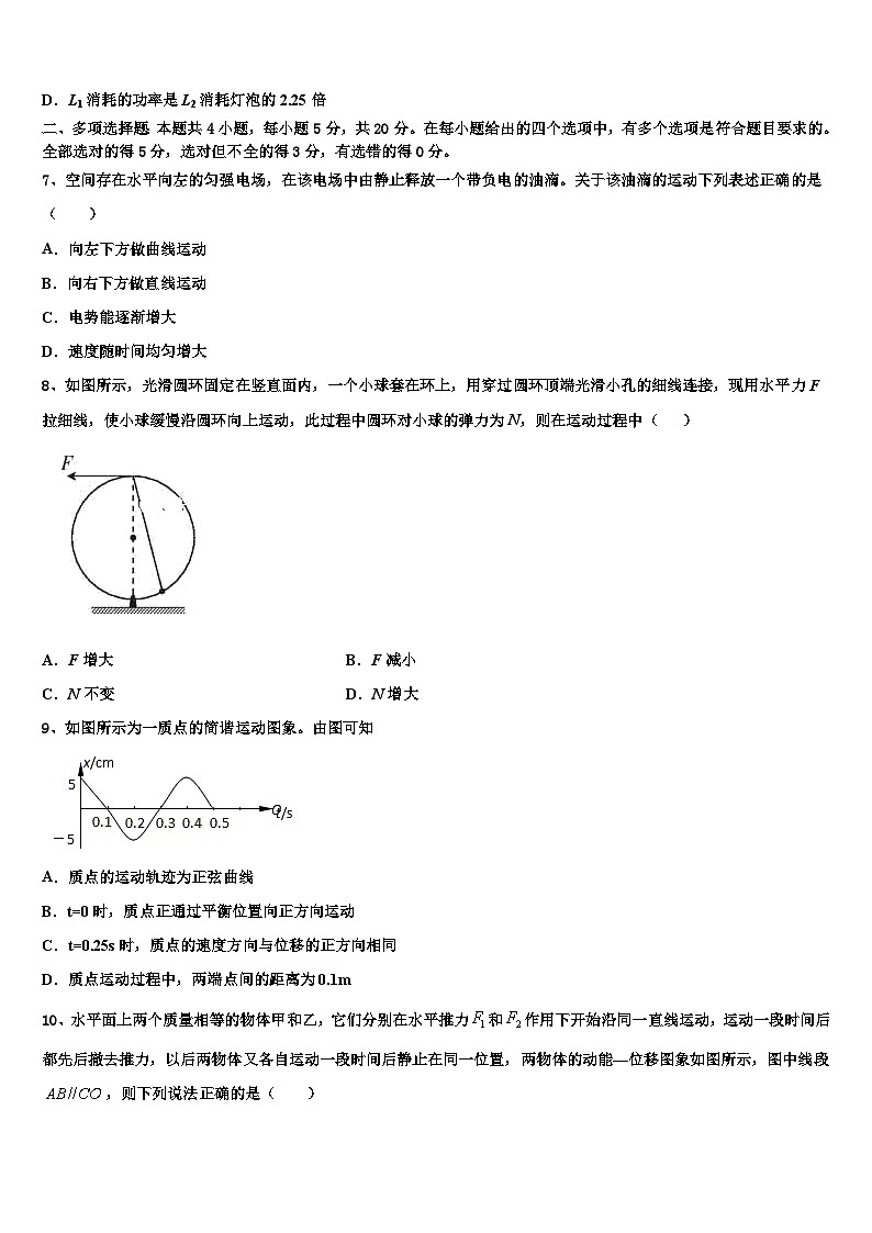 安徽省蚌埠市重点中学2026届高三考前热身物理试卷含解析2第3页