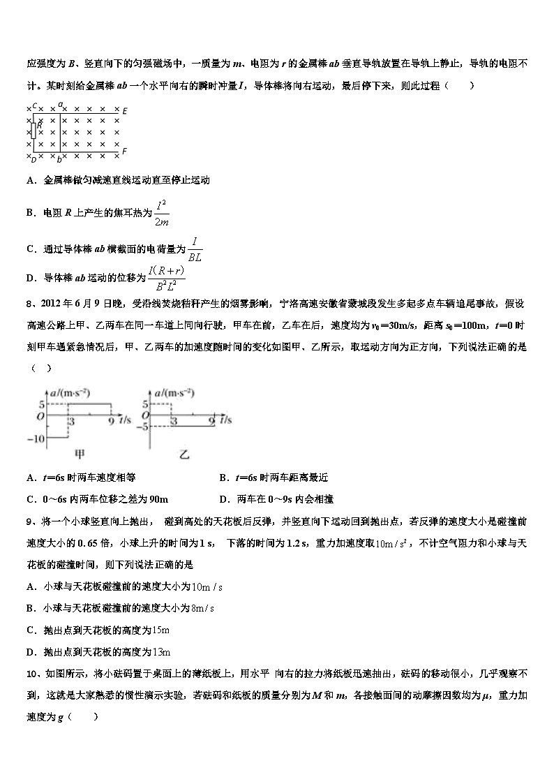 安徽省安庆五校联盟2026届高三第一次模拟考试物理试卷含解析第3页
