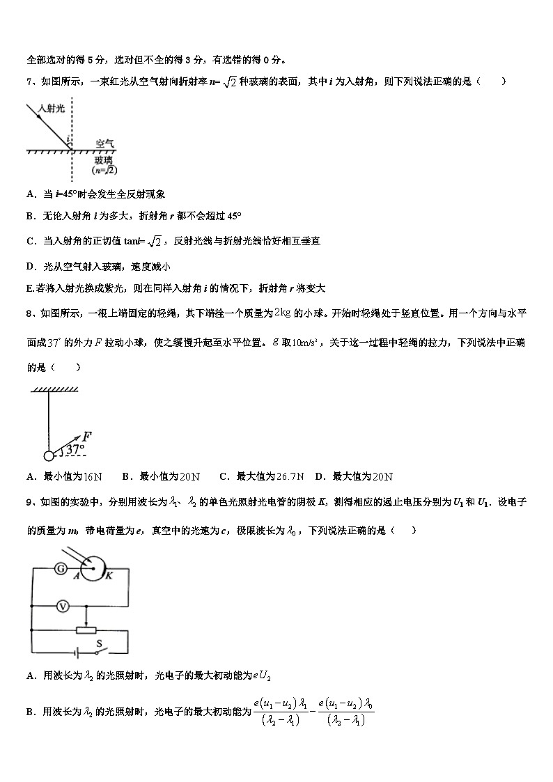安徽省安庆一中2026届高三压轴卷物理试卷含解析第3页