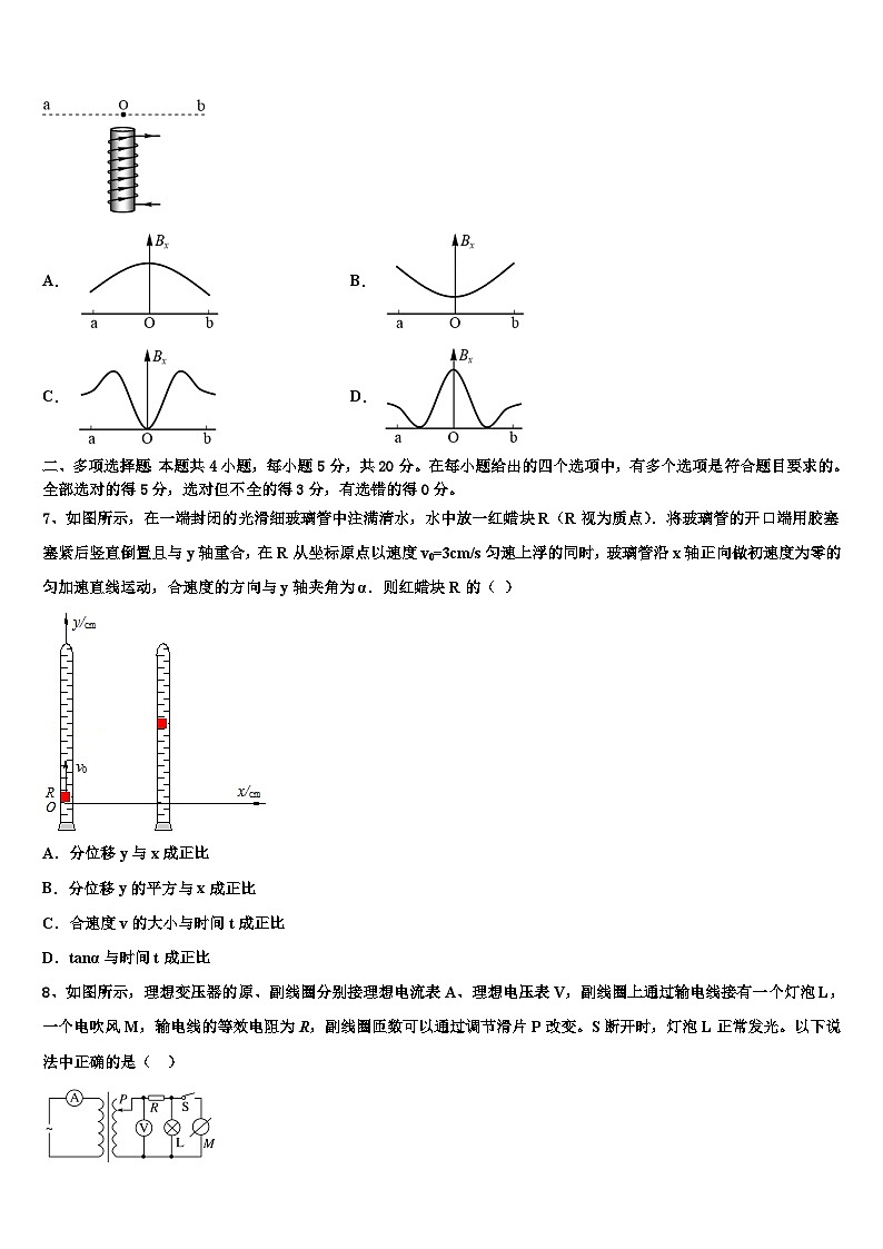 安徽省安庆市重点中学2026届高三一诊考试物理试卷含解析第3页
