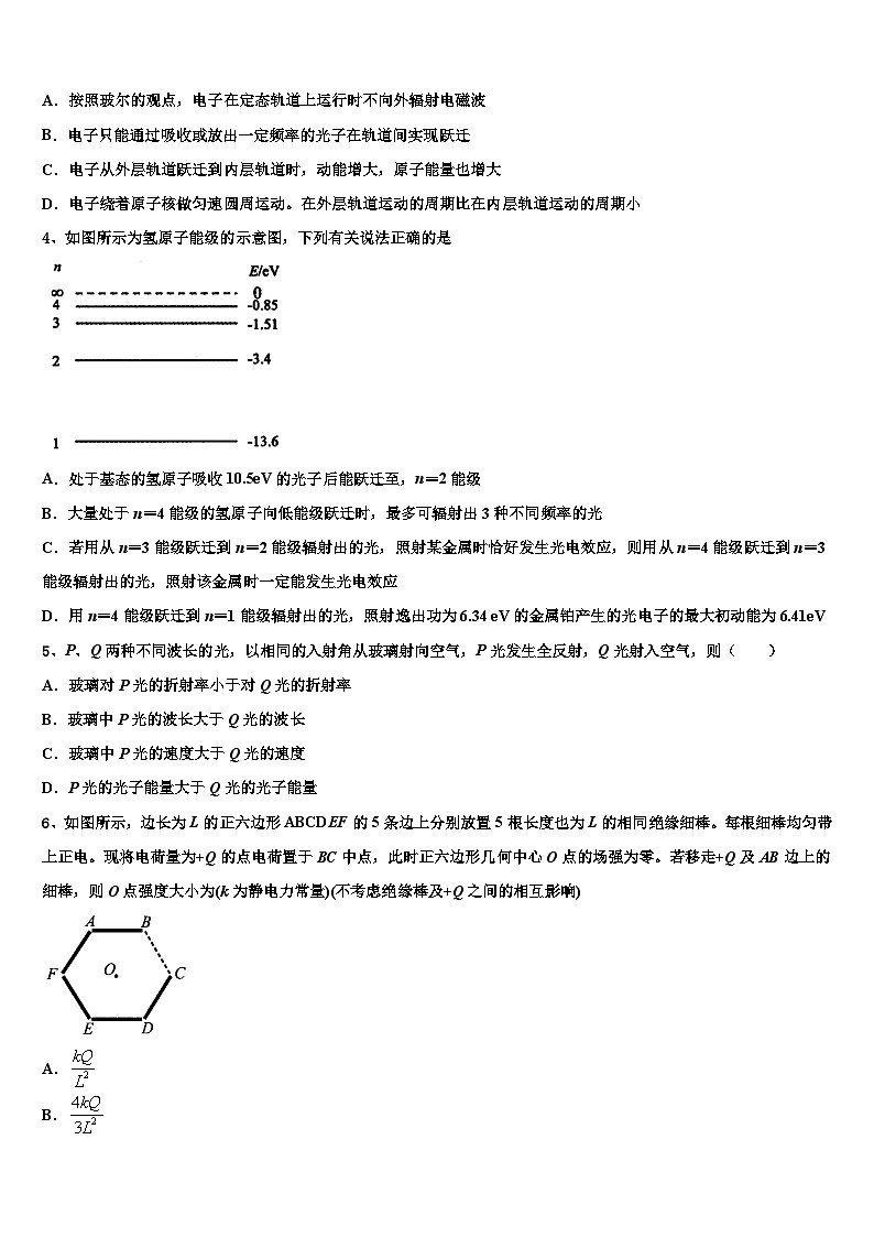 安徽省蚌埠市第一中学2026届高三下学期联考物理试题含解析第2页