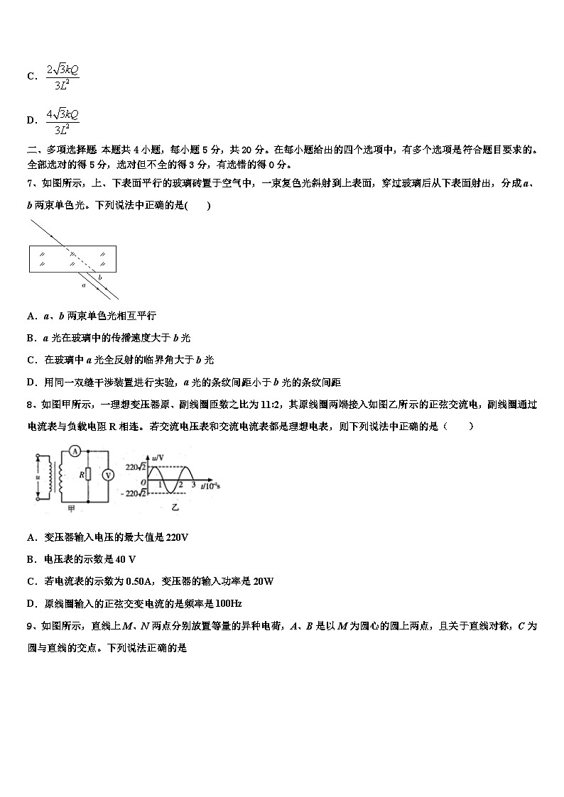 安徽省蚌埠市第一中学2026届高三下学期联考物理试题含解析第3页