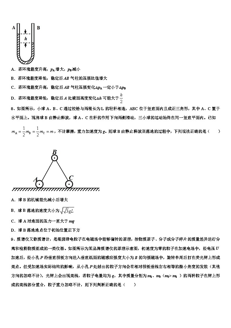 安徽省安庆市市示范中学2026届高三一诊考试物理试卷含解析第3页