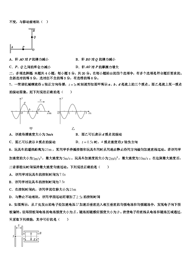 安徽省安庆市怀宁二中2026届高三六校第一次联考物理试卷含解析第3页