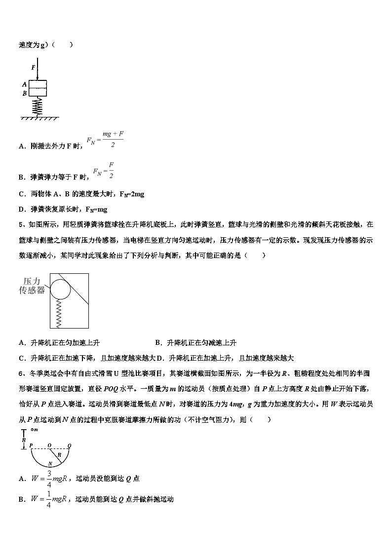 安徽省阜阳三中2026届高三第五次模拟考试物理试卷含解析第2页