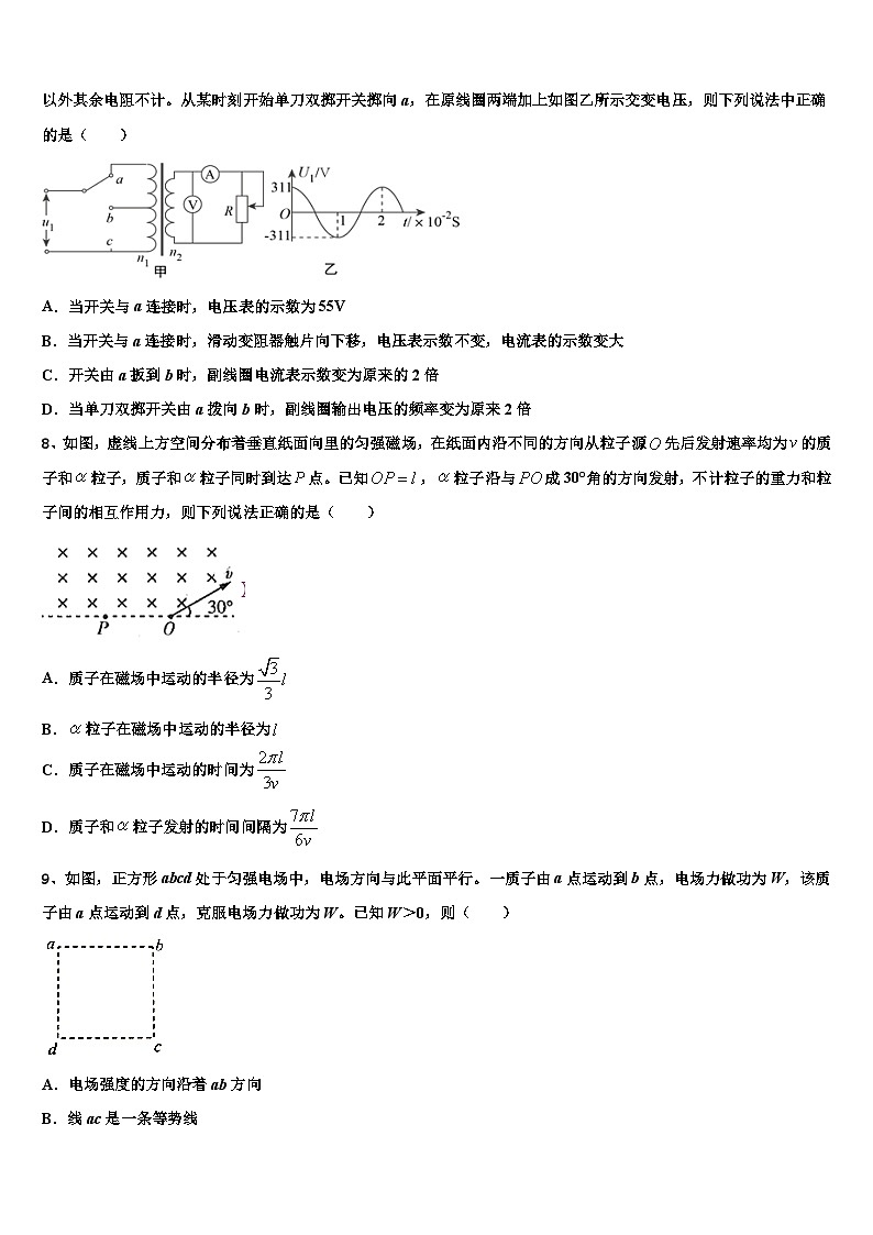 安徽省阜阳第一中学2026届高三最后一模物理试题含解析第3页