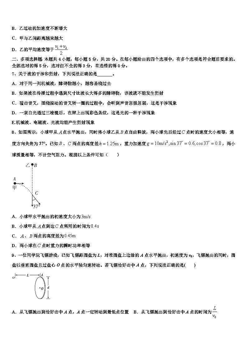 安徽省阜阳市2026届高三冲刺模拟物理试卷含解析第3页