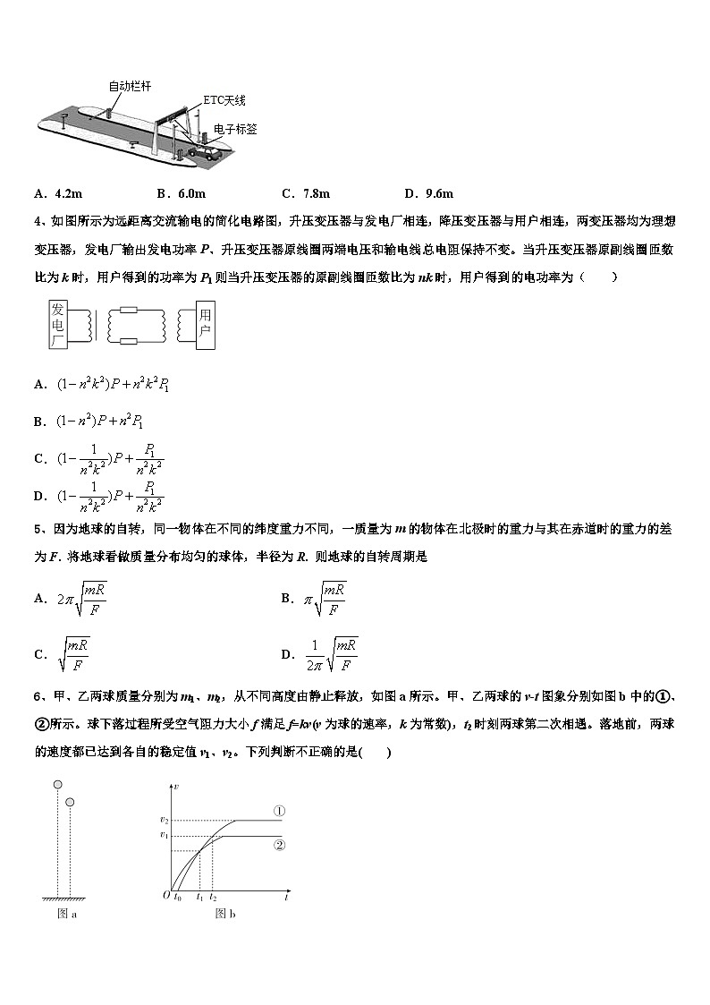 安徽省肥东县高级中学2026届高三适应性调研考试物理试题含解析第2页