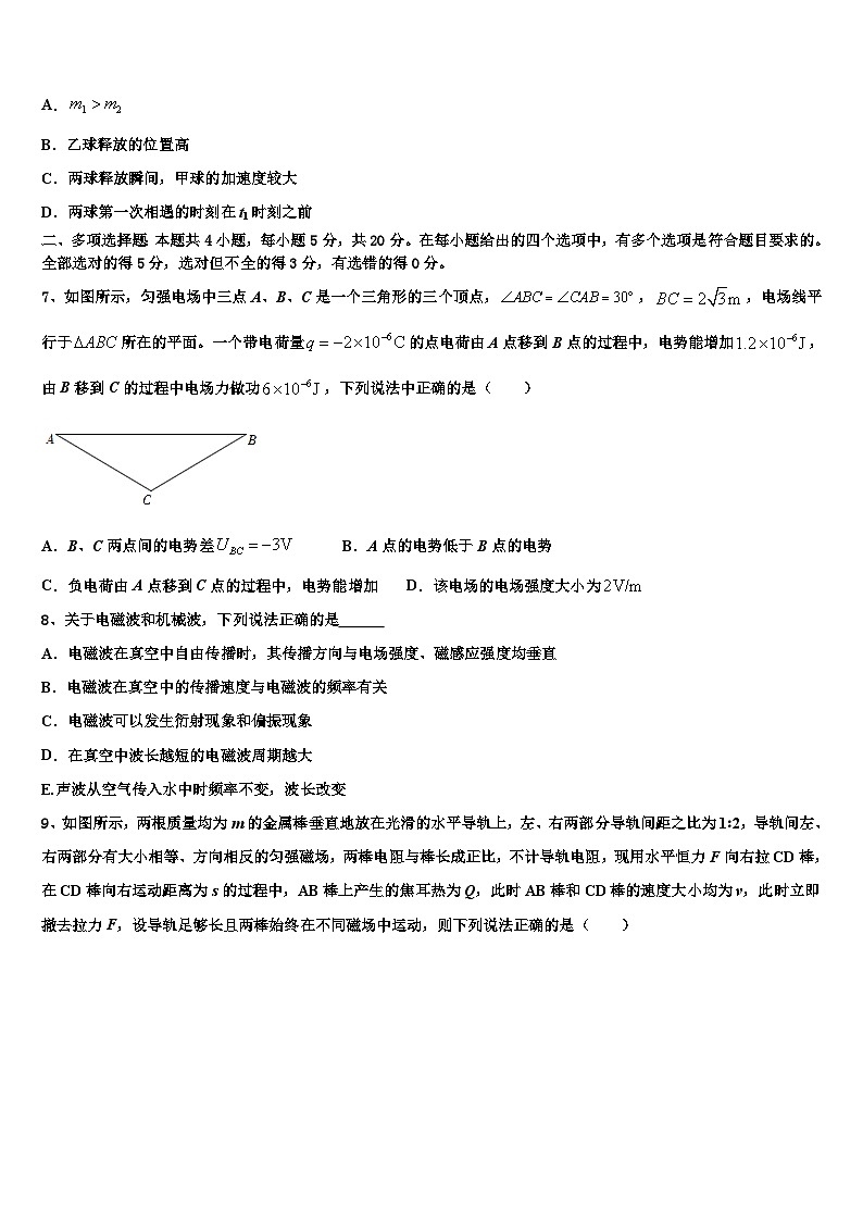 安徽省肥东县高级中学2026届高三适应性调研考试物理试题含解析第3页