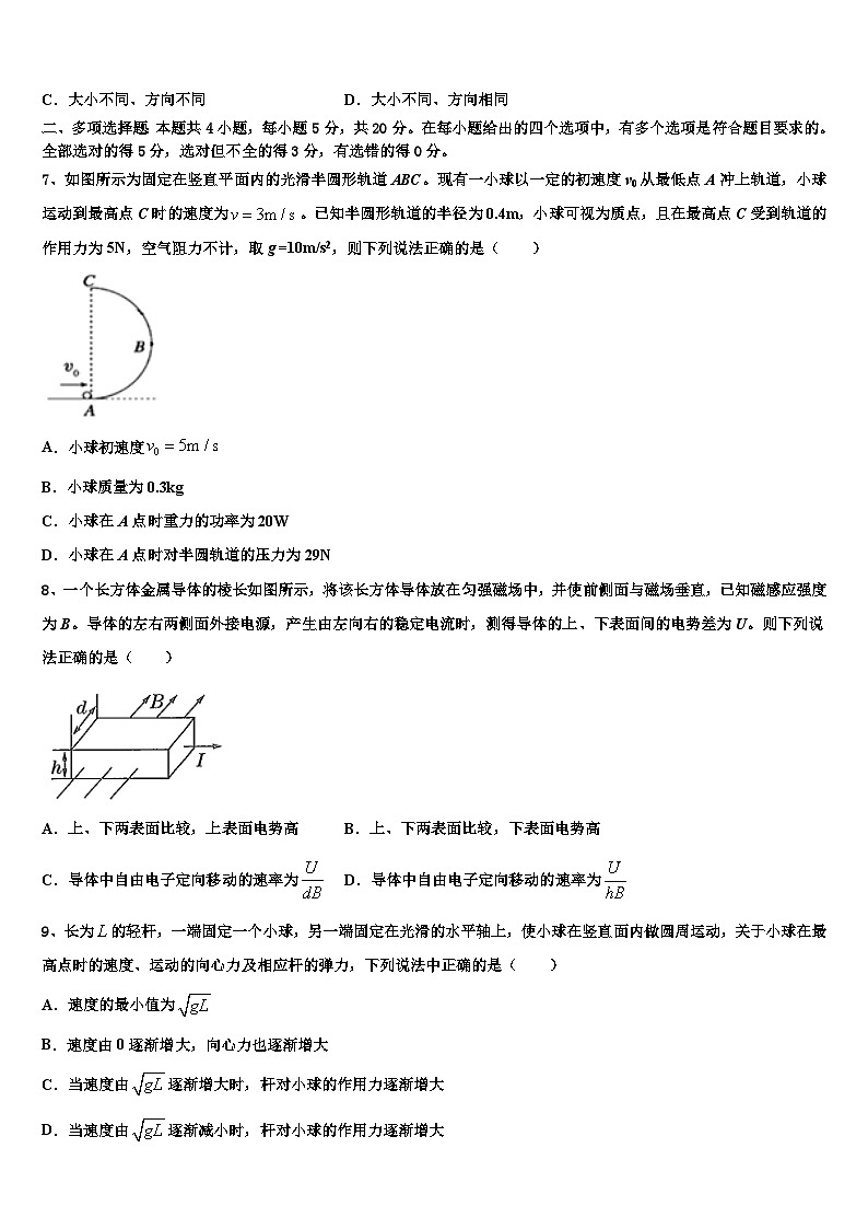 安徽省肥东第二中学2026届高三3月份模拟考试物理试题含解析第3页