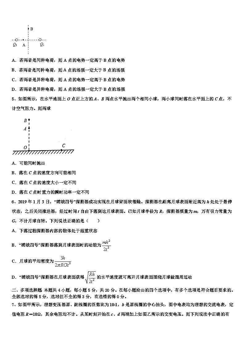 安徽省二校联考2026届高三适应性调研考试物理试题含解析第2页