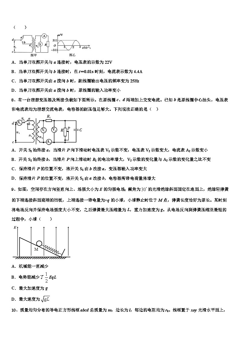 安徽省二校联考2026届高三适应性调研考试物理试题含解析第3页
