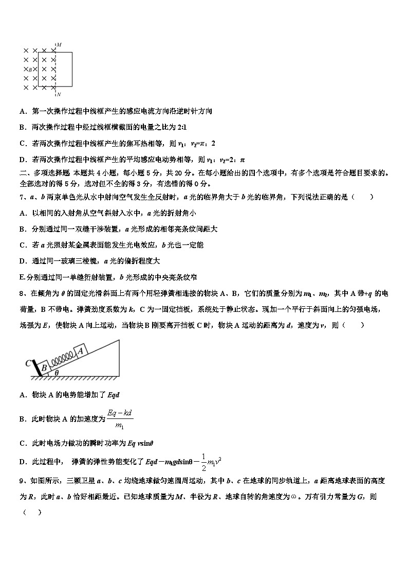 安徽省定远重点中学2026届高三冲刺模拟物理试卷含解析第3页