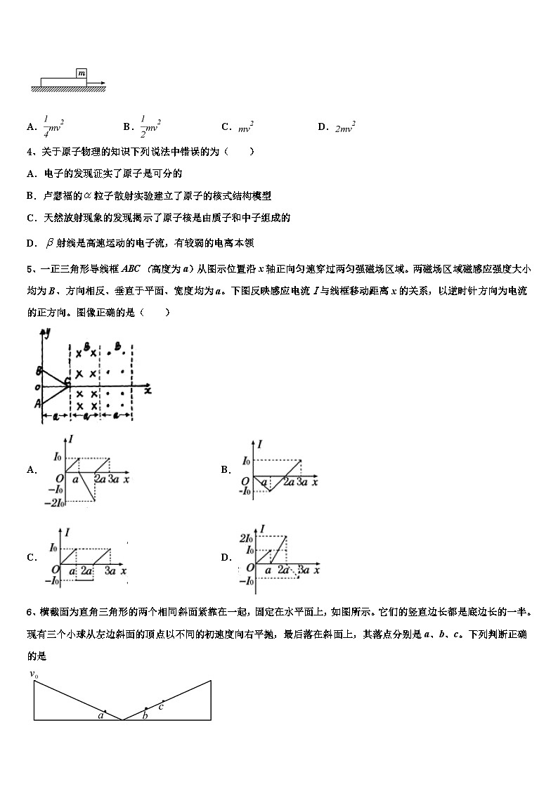 安徽省定远育才学校2026届高三第二次联考物理试卷含解析第2页