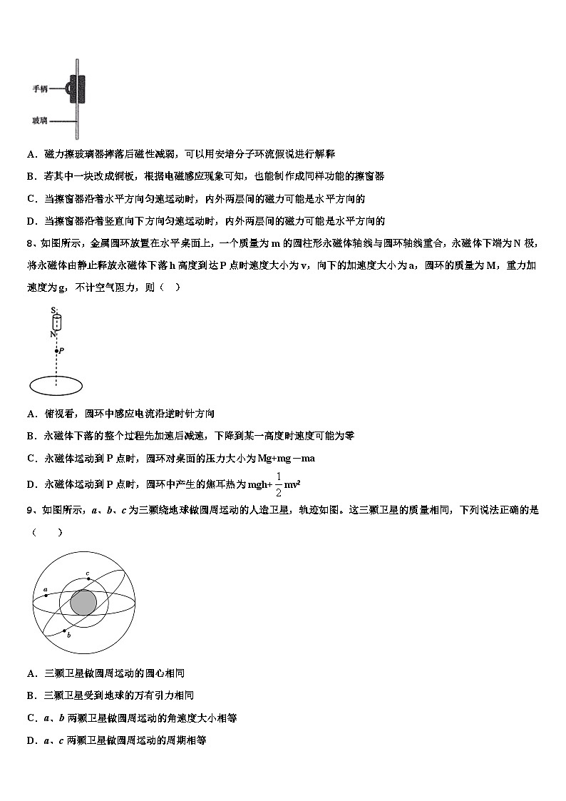 安徽省阜阳市太和县太和二中2026届高三压轴卷物理试卷含解析第3页