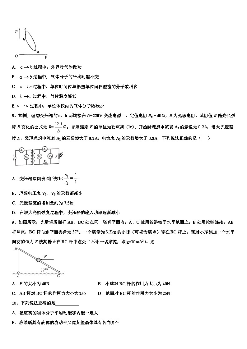安徽省阜阳市太和县太和二中2026届高三冲刺模拟物理试卷含解析第3页