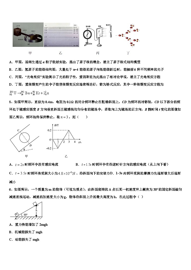 安徽省阜阳市太和第一中学2026届高三第一次调研测试物理试卷含解析第2页