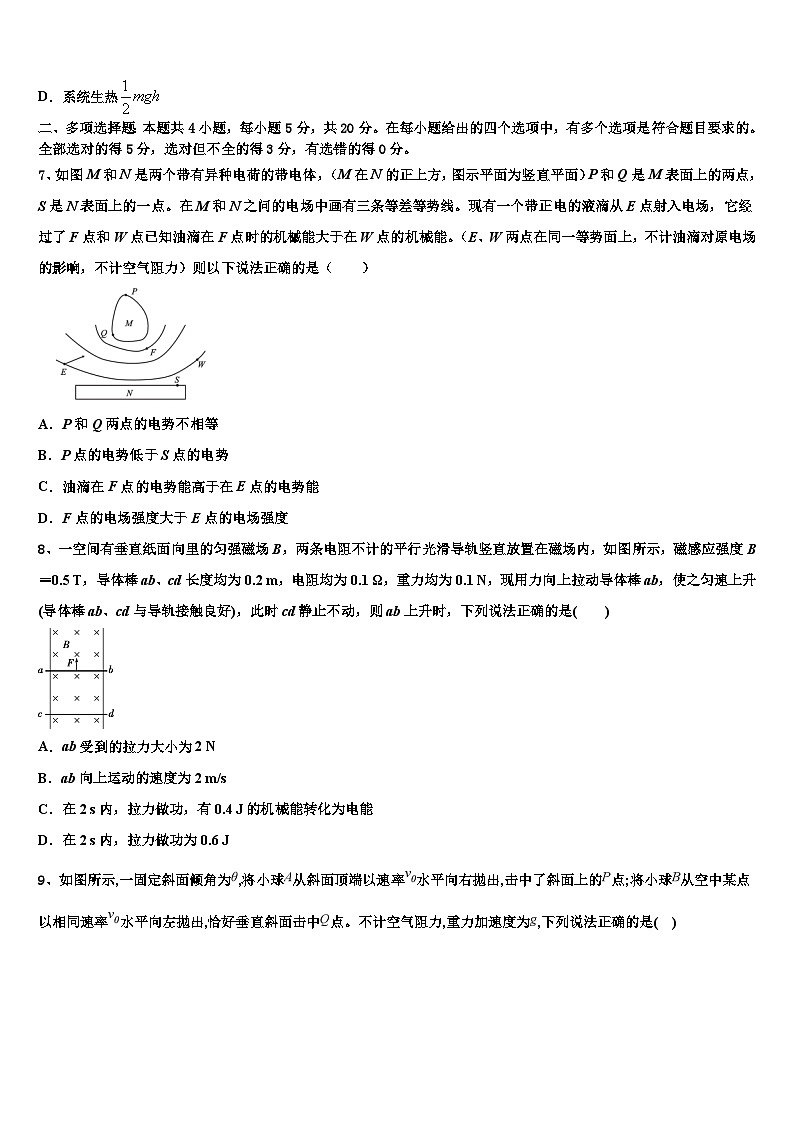 安徽省阜阳市太和第一中学2026届高三第一次调研测试物理试卷含解析第3页