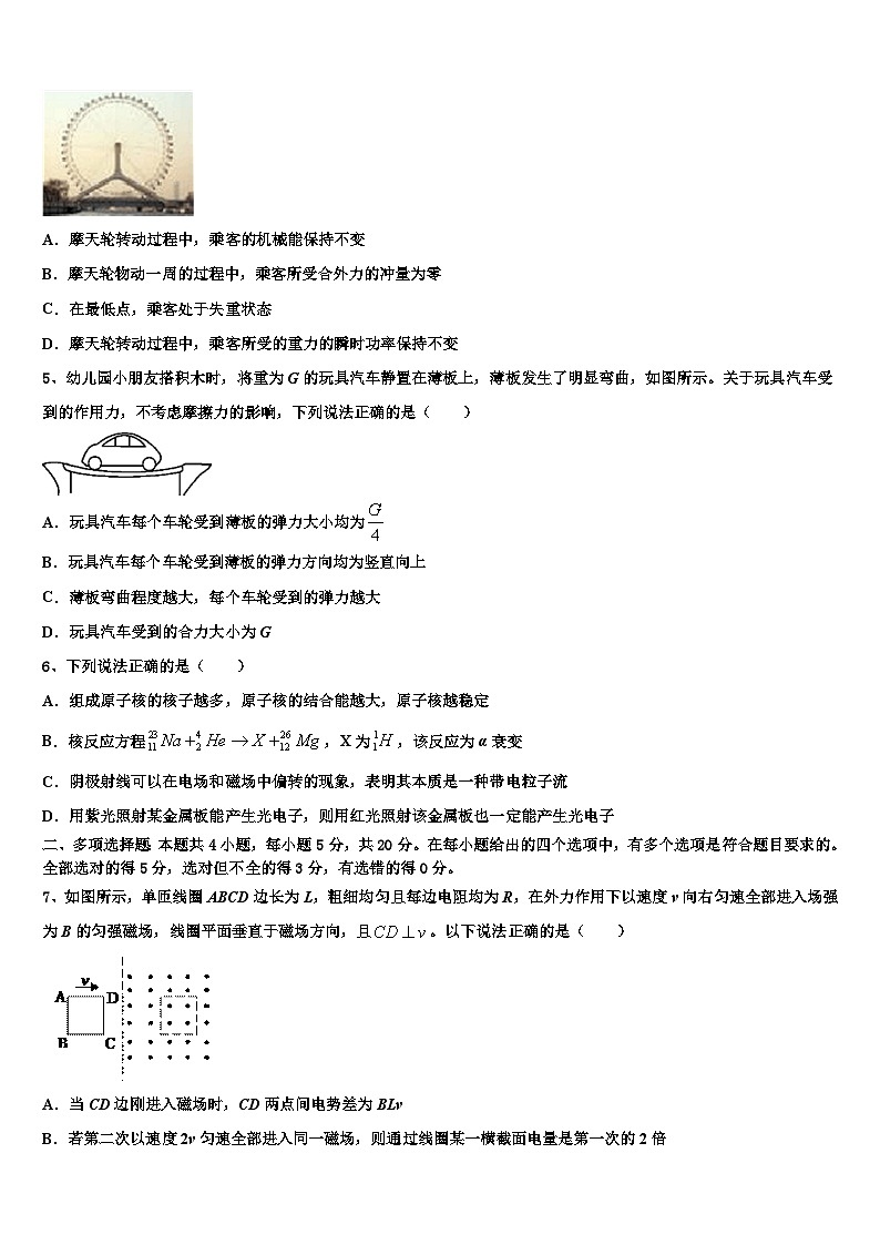 安徽省阜阳市太和第一中学2026届高三第三次测评物理试卷含解析第2页
