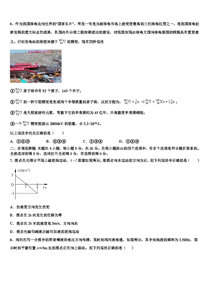 安徽省阜阳市太和第一中学2026届高三第六次模拟考试物理试卷含解析第3页