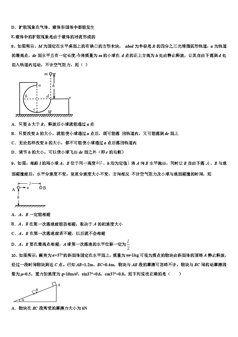 安徽省阜阳市临泉县第一中学2026届高三下学期一模考试物理试题含解析第3页